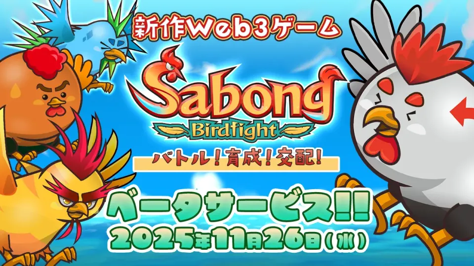ゲーム