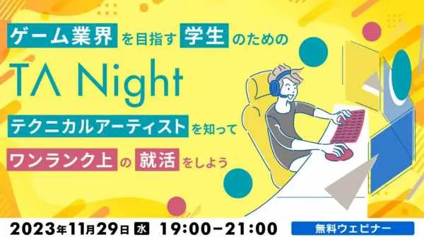 ゲーム