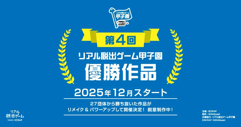 ゲーム
