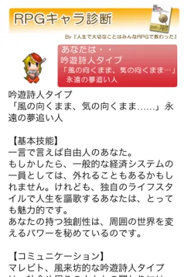 占い