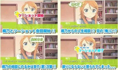 俺の妹がこんなに可愛いわけがない
