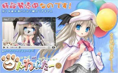 クドわふたー