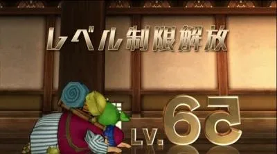 ドラゴンクエストⅩ