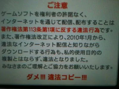 違法ゲームダウンロード