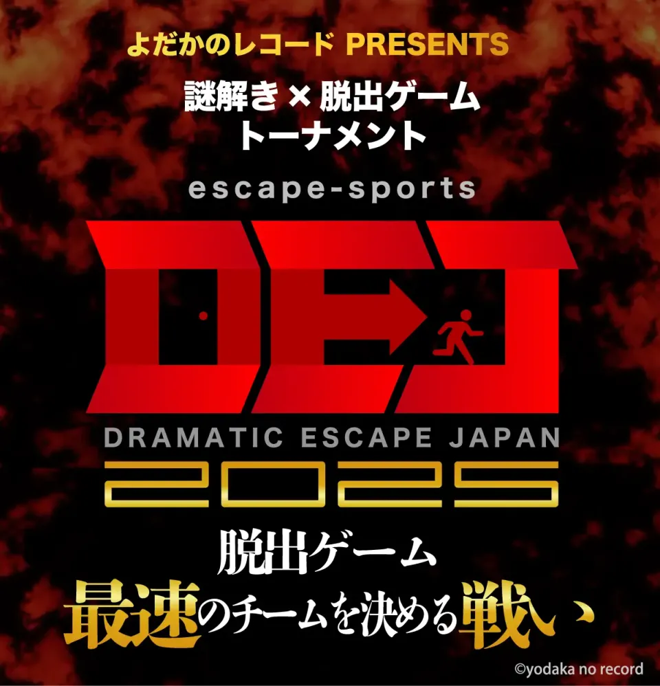 ゲーム