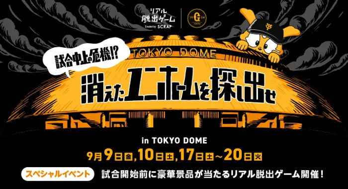ゲーム
