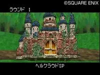 ドラゴンクエスト