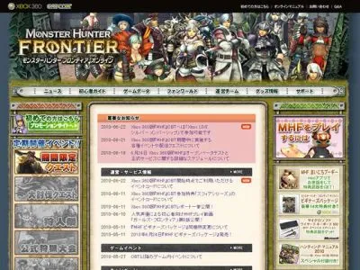 モンスターハンターフロンティアオンライン