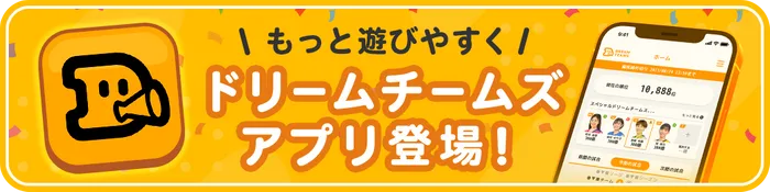 ゲーム