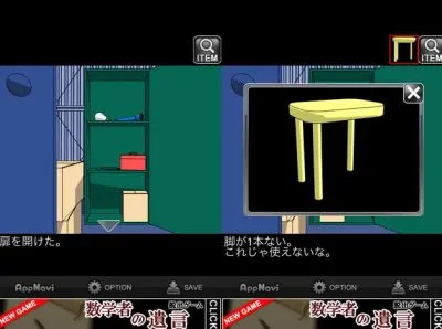 脱出