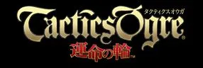 タクティクスオウガ~運命の輪~