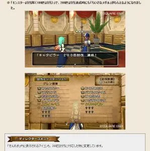 ドラゴンクエストⅩ