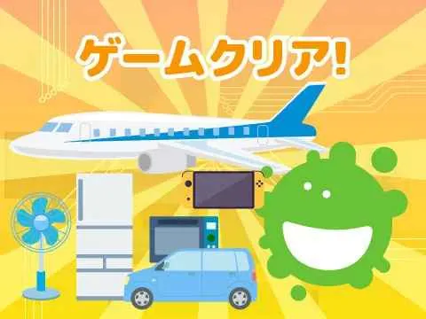 ゲーム
