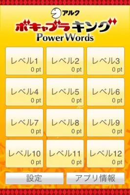 iPhoneアプリ