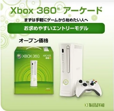 Ｘｂｏｘ３６０