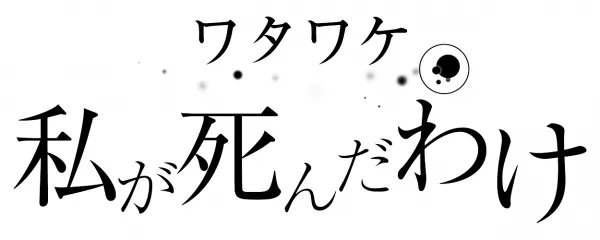 ゲーム
