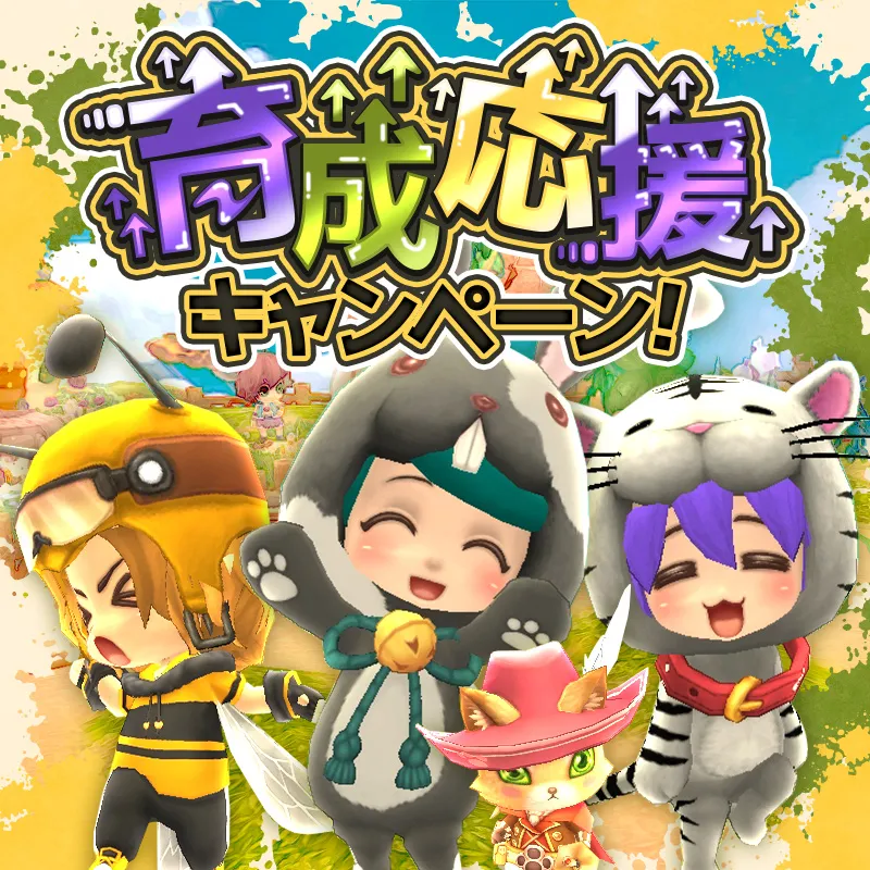 ゲーム