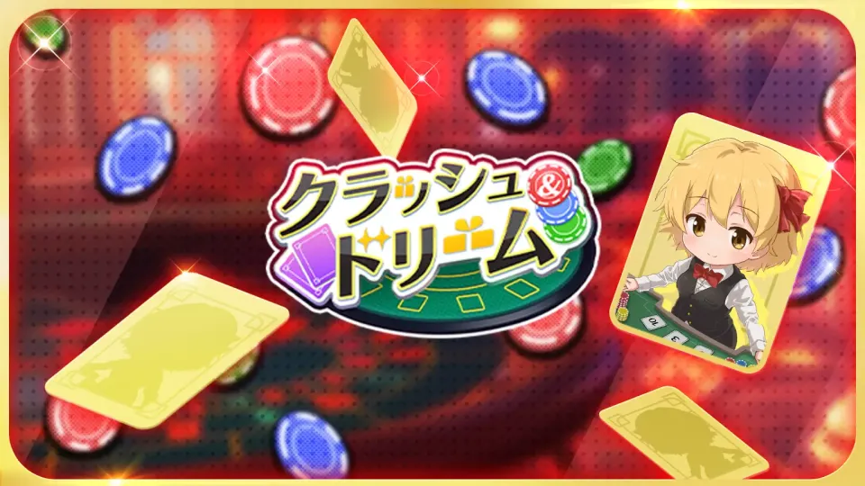 ゲーム
