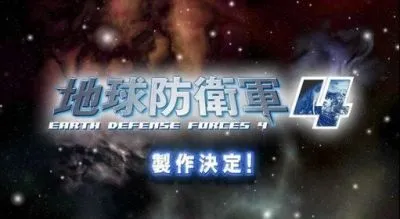 地球防衛軍4