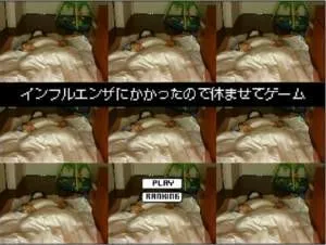 インフルエンザにかかったので休ませてゲーム
