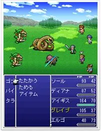 ファイナルファンタジー