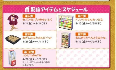 とびだせ