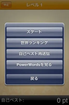iPhoneアプリ
