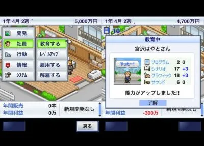 ゲーム