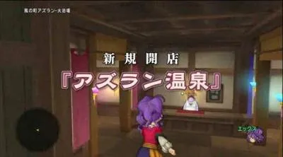 ドラゴンクエストⅩ