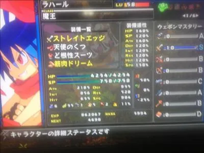 ディスガイア