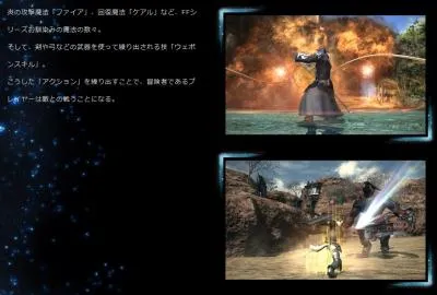 FFXIV