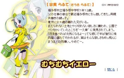 むちむちポーク!