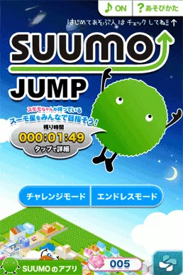 SUUMO_JUMP