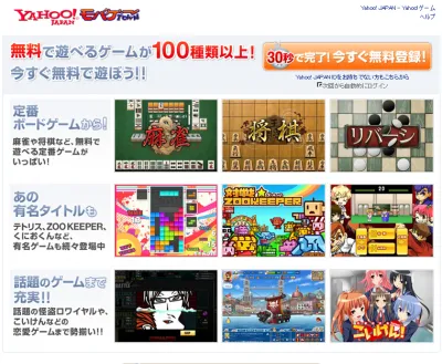 ネットレイティングス株式会社