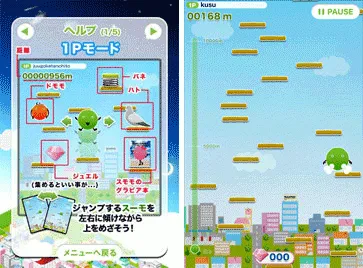 SUUMO_JUMP