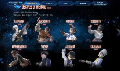 FFXIV