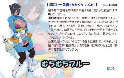 むちむちポーク!
