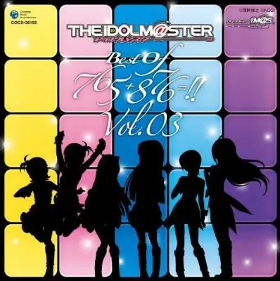 アイドルマスター