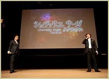 シュヴァリエサーガタクティクス